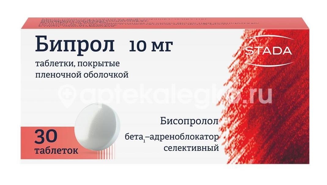 Бипрол 10мг. 30шт. таблетки покрытые пленочной оболочкой Бипрол 10мг. 30шт. таблетки покрытые пленочной оболочкой - 1