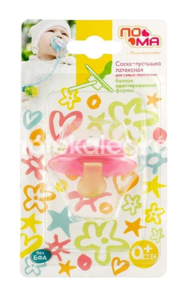 Пома пустышка лат. адаптир.форма 0 + /арт.5512/ Пома пустышка лат. адаптир.форма 0 + /арт.5512/ - 8