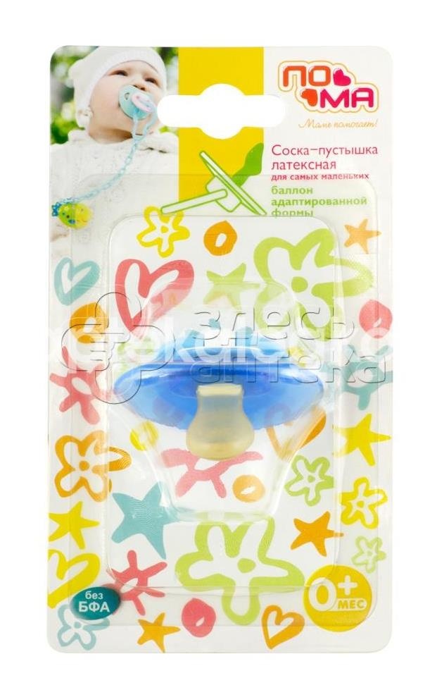 Пома пустышка лат. адаптир.форма 0 + /арт.5512/ Пома пустышка лат. адаптир.форма 0 + /арт.5512/ - 1