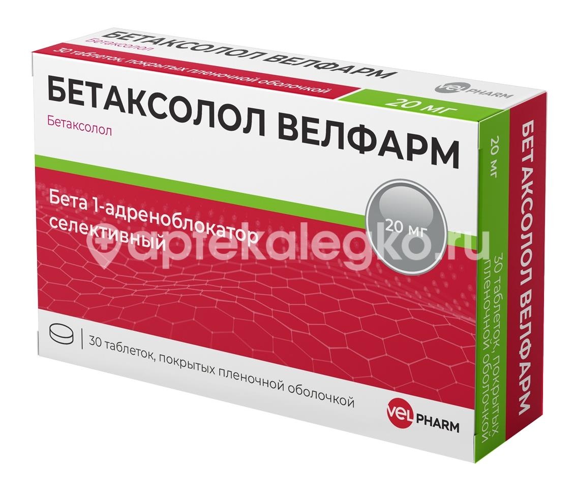 Бетаксолол велфарм 20мг 30шт таблетки покрытые пленочной оболочкой Бетаксолол велфарм 20мг 30шт таблетки покрытые пленочной оболочкой - 1
