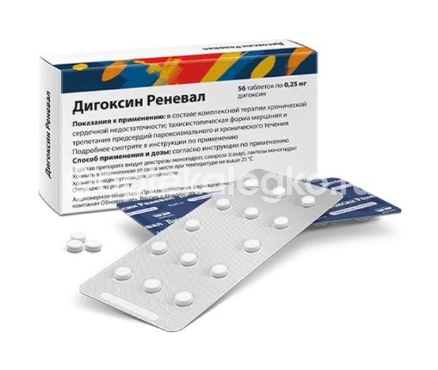 Дигоксин 250мкг. 56шт. таблетки Дигоксин 250мкг. 56шт. таблетки - 2