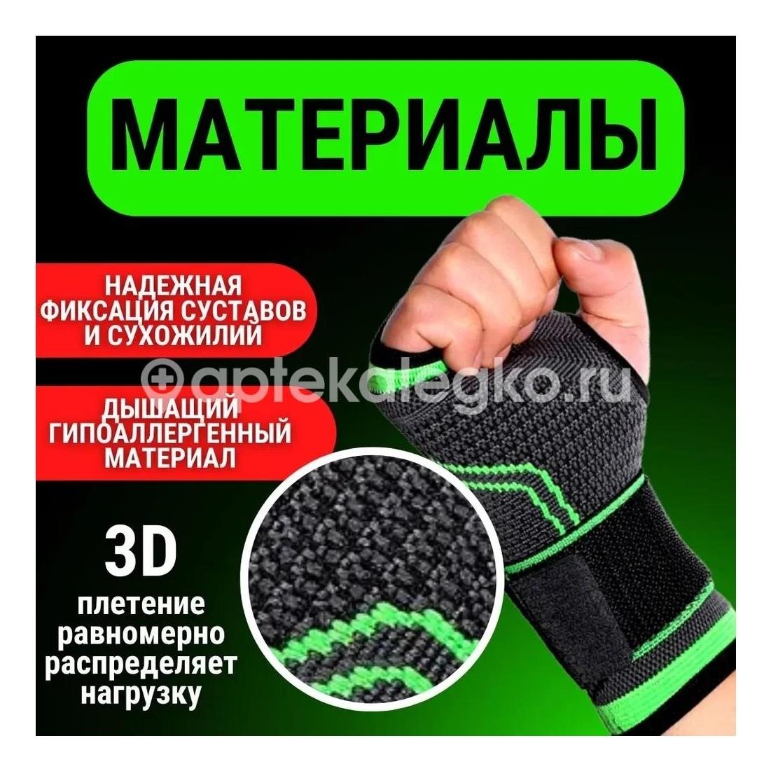 Изображение Тривес бандаж для руки фиксир. р.xl /арт.т - 8191/ ТРИВЕС БАНДАЖ ДЛЯ РУКИ ФИКСИР. Р.XL /АРТ.Т - 8191/ Тривес ООО