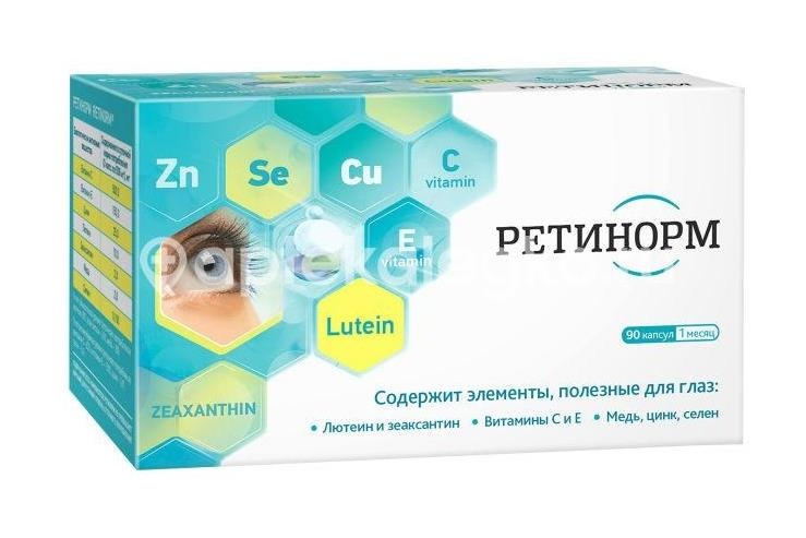 Ретинорм 500мг. №90 капс. Ретинорм 500мг. №90 капс. - 1