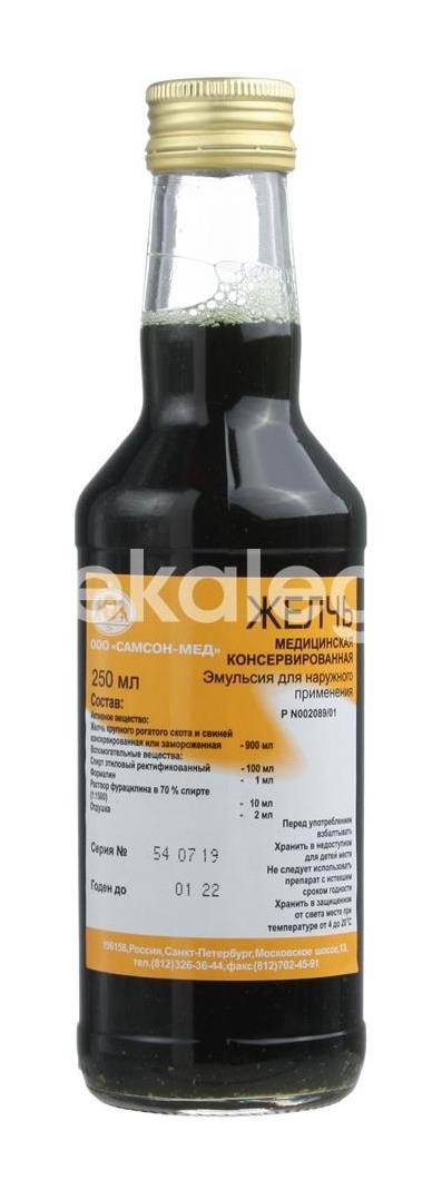 Желчь медицинская эмульсия для наружного применения 250мл. флакон Желчь медицинская эмульсия для наружного применения 250мл. флакон - 3