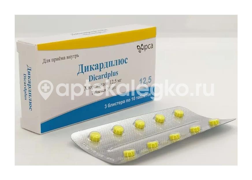 Дикардплюс 12,5мг. 30шт. таблетки Дикардплюс 12,5мг. 30шт. таблетки - 2