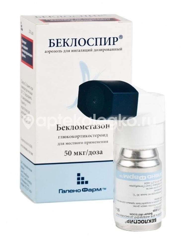 Изображение Беклоспир 100мкг/доза 200доз №1 аэрозоль для инг. баллон /фармфабрика спб/ БЕКЛОСПИР 100МКГ/ДОЗА 200ДОЗ №1 АЭРОЗОЛЬ ДЛЯ ИНГ. БАЛЛОН /ФАРМФАБРИКА СПБ/ САНКТ-ПЕТЕРБУРГСКАЯ ФАРМ.ФАБРИКА