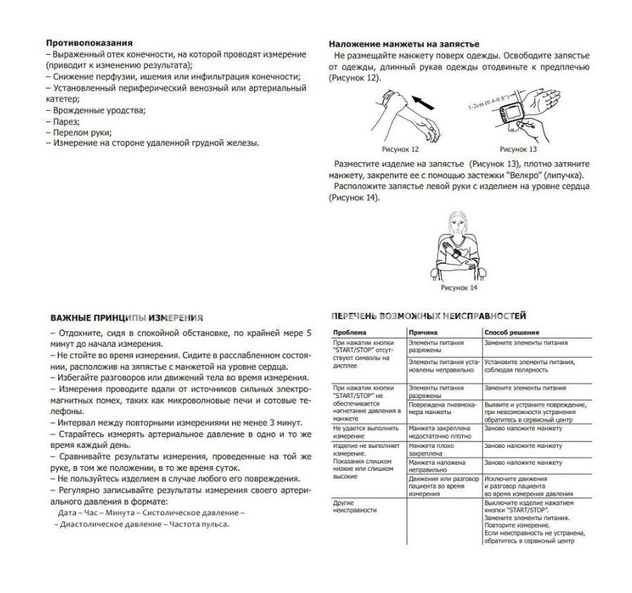 Тонометр мт - 60 автомат Тонометр мт - 60 автомат - 10