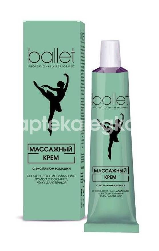 Балет крем для массажа 40г. фут. /свобода/ Балет крем для массажа 40г. фут. /свобода/ - 2
