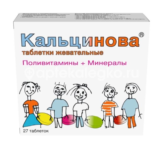 Кальцинова 27шт. таблетки жевательные Кальцинова 27шт. таблетки жевательные - 3