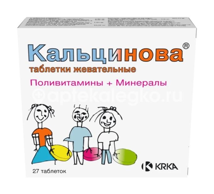 Кальцинова 27шт. таблетки жевательные Кальцинова 27шт. таблетки жевательные - 5