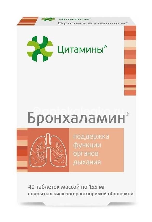 Бронхаламин 10мг. №40(20х2) таб. Бронхаламин 10мг. №40(20х2) таб. - 1