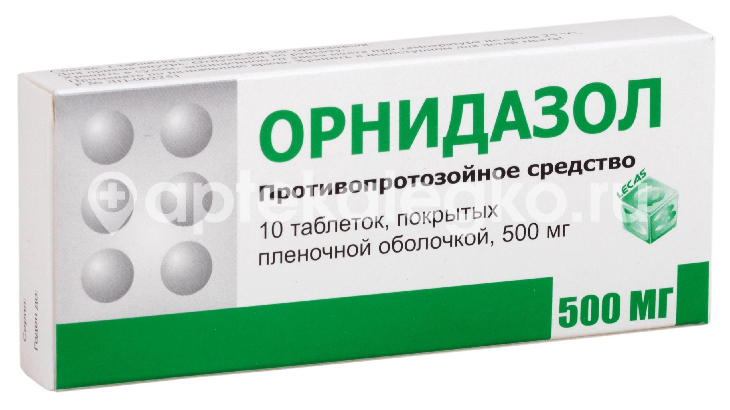 Орнидазол 500мг. 10шт. таблетки покрытые пленочной оболочкой Орнидазол 500мг. 10шт. таблетки покрытые пленочной оболочкой - 2