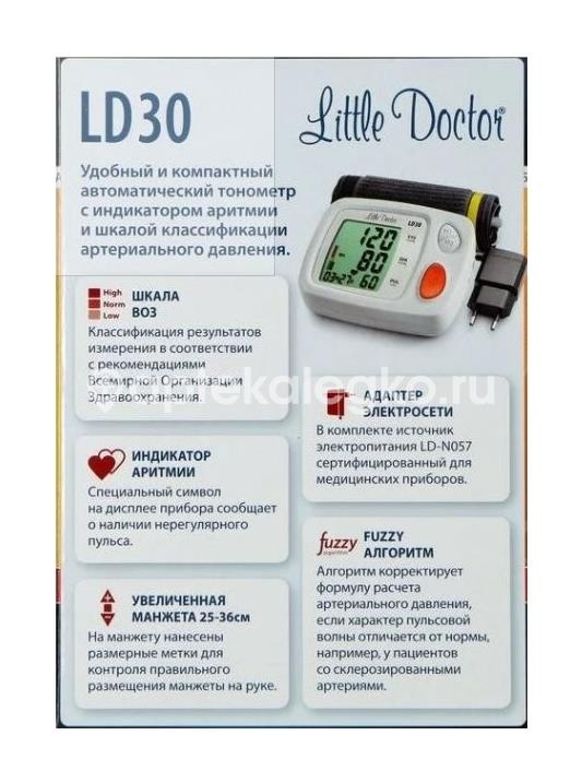 Тонометр ld - 30 автомат + адаптер Тонометр ld - 30 автомат + адаптер - 3