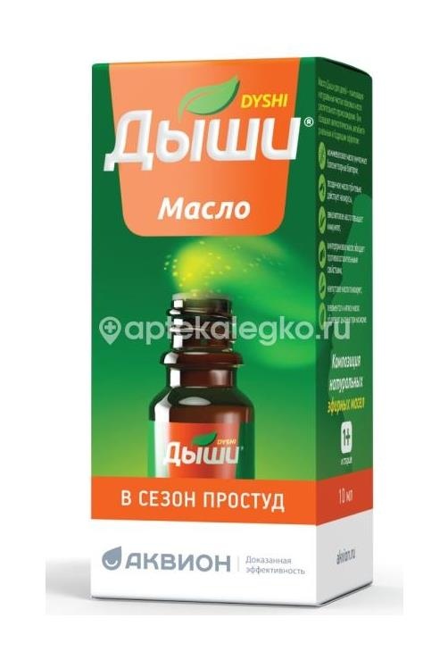Масло дыши 10мл. Масло дыши 10мл. - 1