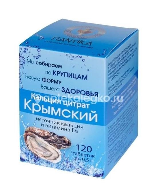 Пантика кальция цитрат крымский №60 таб. Пантика кальция цитрат крымский №60 таб. - 1