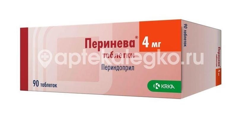 Перинева 4мг. 90шт. таблетки Перинева 4мг. 90шт. таблетки - 3