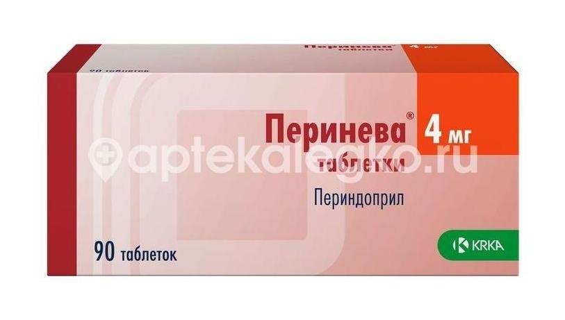 Перинева 4мг. 90шт. таблетки Перинева 4мг. 90шт. таблетки - 4