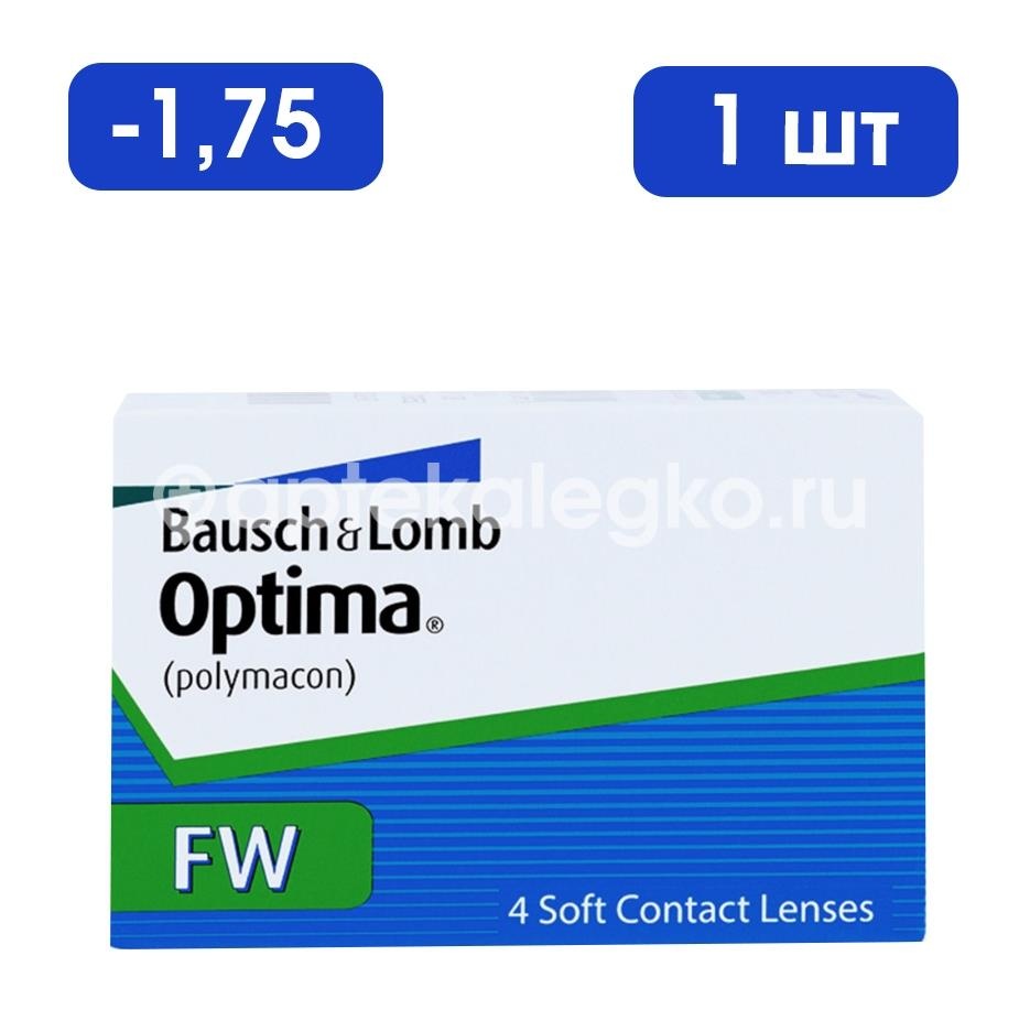 Изображение Контактные линзы optima 8,7 -1,75 1шт. Контактные линзы Optima 8,7 -1,75 1шт. BAUSCH & LOMB ( БАУШ ЭНД ЛОМБ)