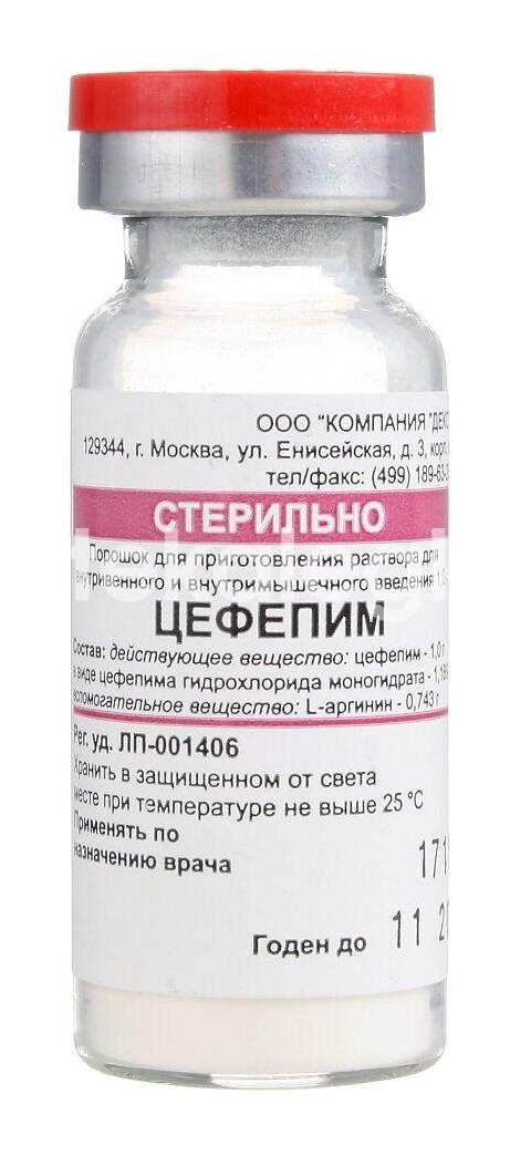 Цефепим 1г. №1 пор. для р - ра для в/в,в/м фл. /деко/ Цефепим 1г. №1 пор. для р - ра для в/в,в/м фл. /деко/ - 2