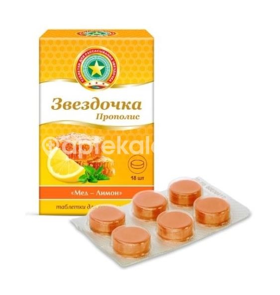 Звездочка прополис мед + лимон таблетки для рассасывания 18 шт. Звездочка прополис мед + лимон таблетки для рассасывания 18 шт. - 2