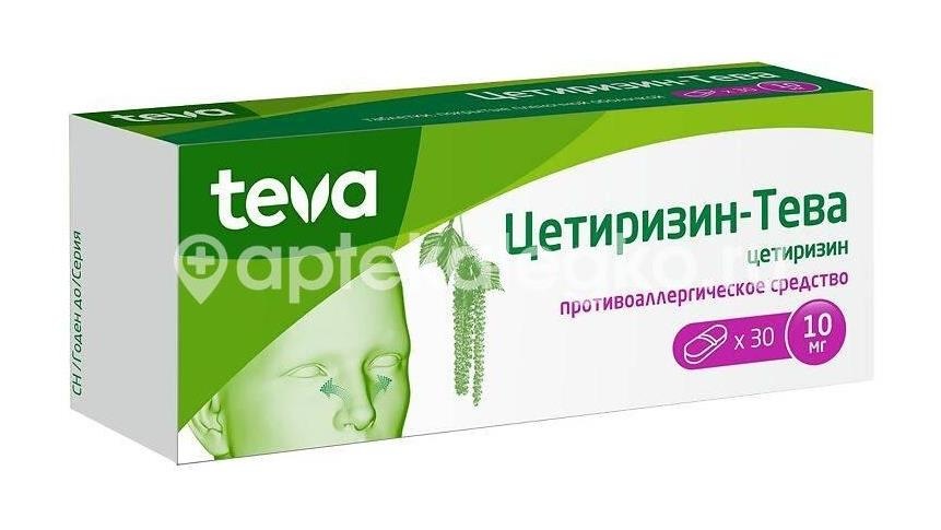 Изображение Цетиризин тева 10мг. 30шт. таблетки покрытые пленочной оболочкой Цетиризин Тева 10мг. 30шт. таблетки покрытые пленочной оболочкой ТЕВА ФАРМАЦЕВТИЧЕСКИЕ ПРЕДПРИЯТИЯ ЛТД