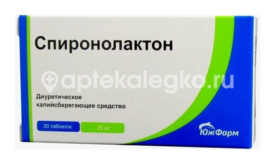 Изображение Спиронолактон 25мг. 20шт. таблетки Спиронолактон 25мг. 20шт. таблетки ЮЖФАРМ ООО