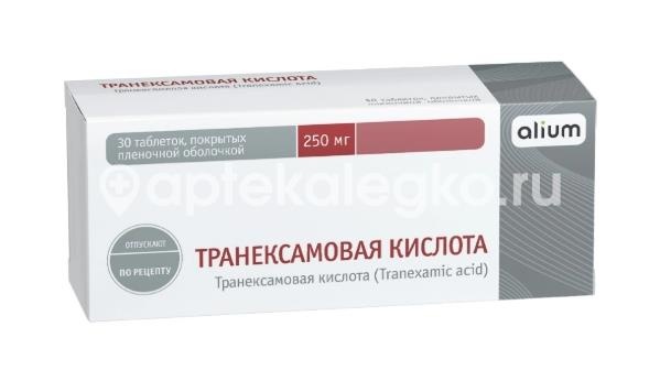 Изображение Транексамовая кислота 250мг. таблетки покрытые пленочной оболочкой 30 шт. ТРАНЕКСАМОВАЯ КИСЛОТА 250МГ. ТАБЛЕТКИ ПОКРЫТЫЕ ПЛЕНОЧНОЙ ОБОЛОЧКОЙ 30 ШТ. АЛИУМ ООО