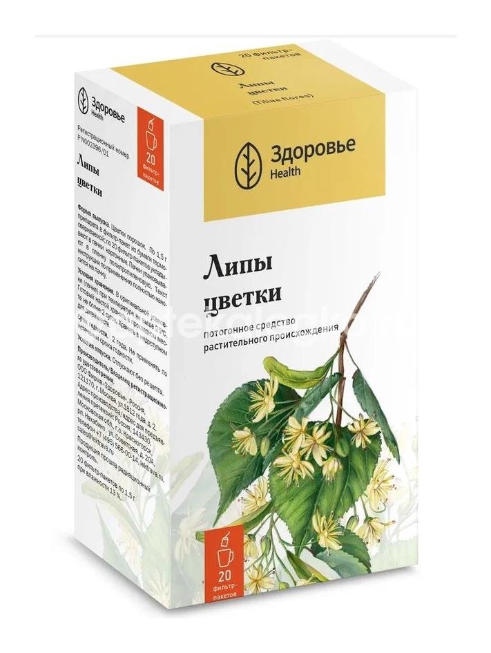Липы цветки 1,5г. №20 пак. /здоровье/ Липы цветки 1,5г. №20 пак. /здоровье/ - 1