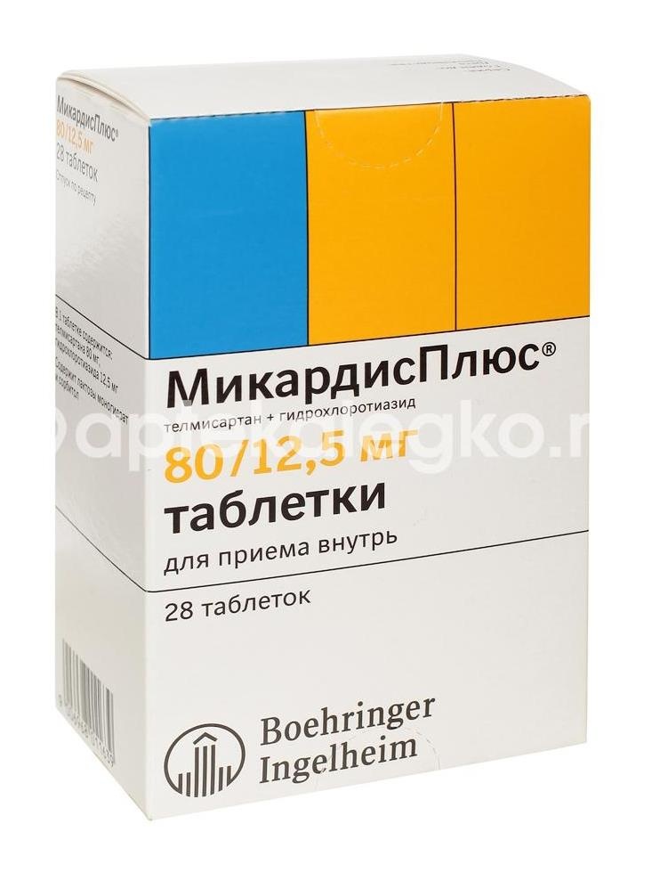 Микардис плюс 12,5мг. + 80мг. 28шт. таблетки для внутреннего применения Микардис плюс 12,5мг. + 80мг. 28шт. таблетки для внутреннего применения - 1
