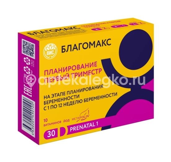 Благомакс планирование и первый триместр 30 шт капсулы Благомакс планирование и первый триместр 30 шт капсулы - 1