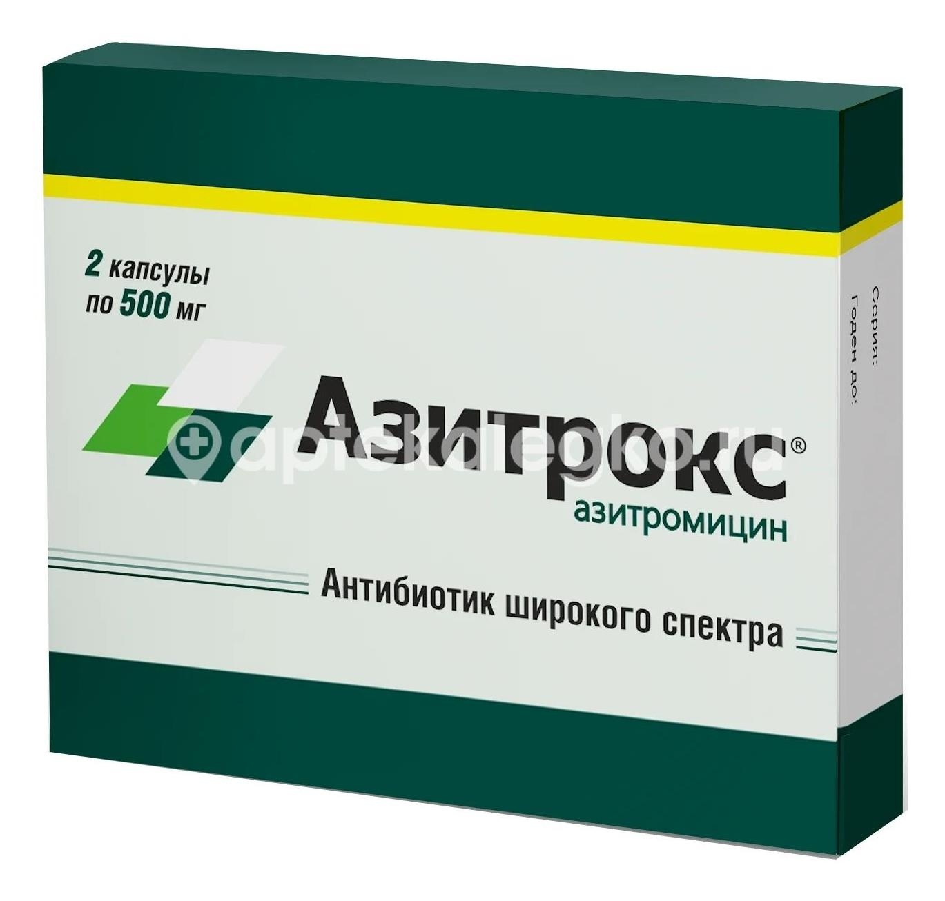 Изображение Азитрал 250мг. №6 капс. /шрея лайф/ АЗИТРАЛ 250МГ. №6 КАПС. /ШРЕЯ ЛАЙФ/ Шрея Лайф Саенсиз Пвт Лтд