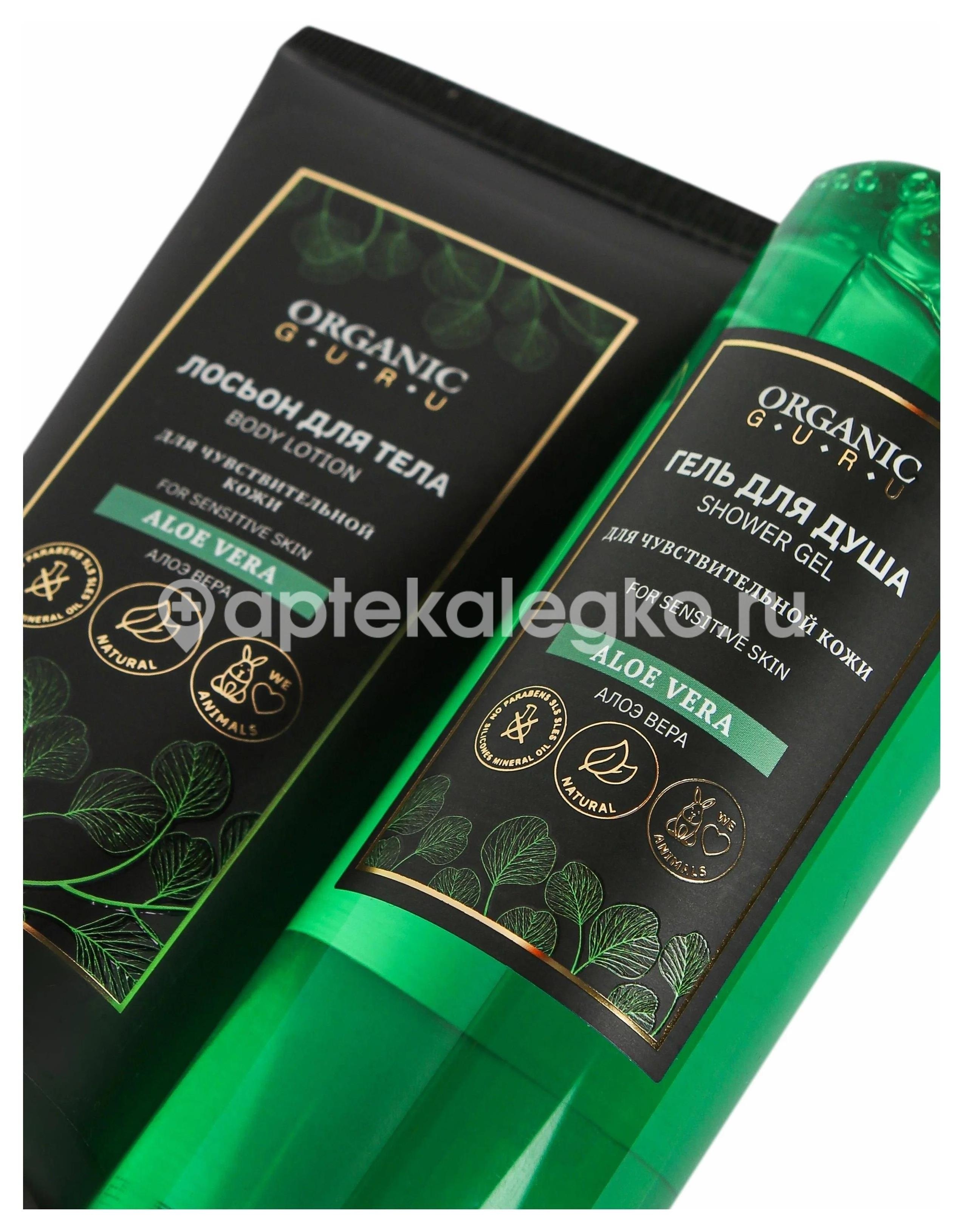 Органик гуру гель для душа алоэ вера 250мл. Органик гуру гель для душа алоэ вера 250мл. - 1