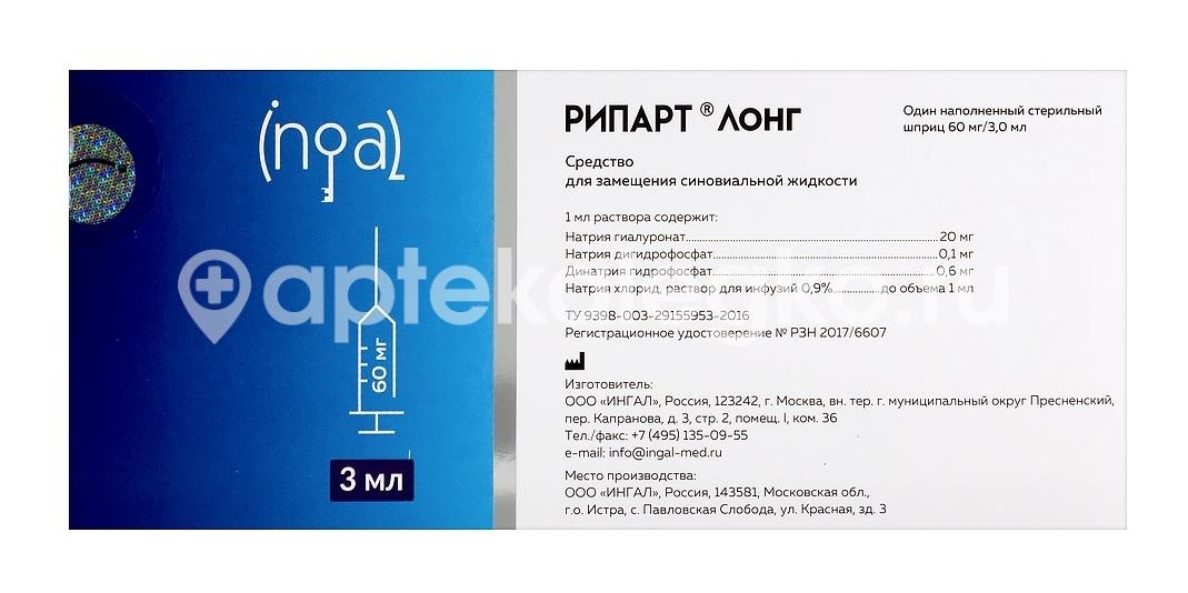 Рипарт лонг 20мг./мл. средство для замещения синовиальной жидкости 3мл. шприц 1шт. Рипарт лонг 20мг./мл. средство для замещения синовиальной жидкости 3мл. шприц 1шт. - 3