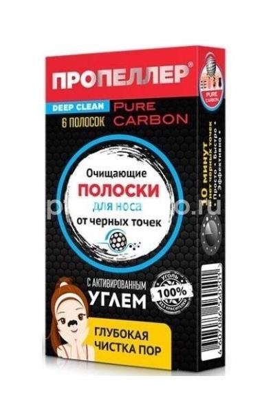 Изображение Пропеллер полоски очищающие для носа с активированным углём 6шт. Пропеллер полоски очищающие для носа с активированным углём 6шт. Народные промыслы ООО