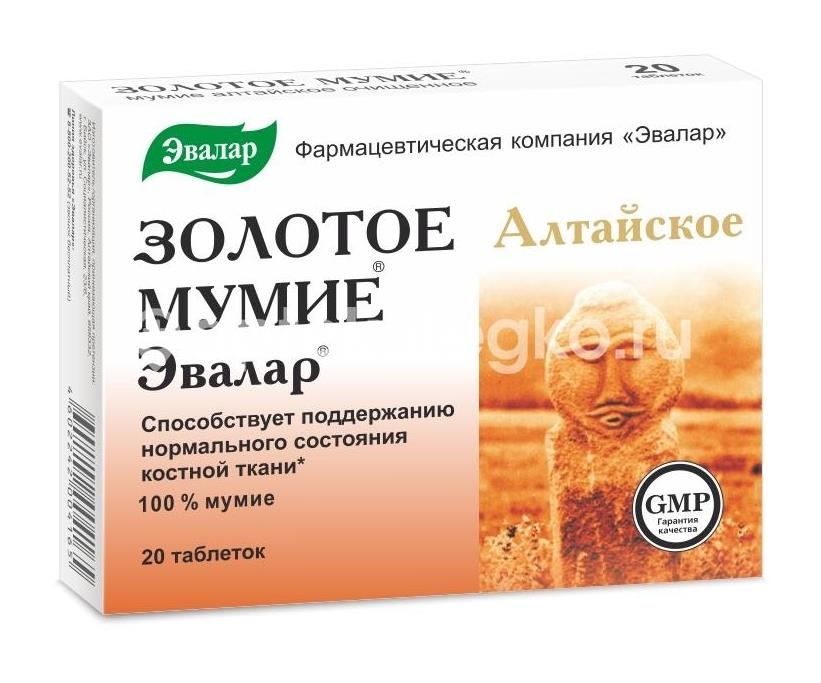 Изображение Мумие алтайское золотое 200мг. №20 таб. /эвалар/ МУМИЕ АЛТАЙСКОЕ ЗОЛОТОЕ 200МГ. №20 ТАБ. /ЭВАЛАР/ ЭВАЛАР