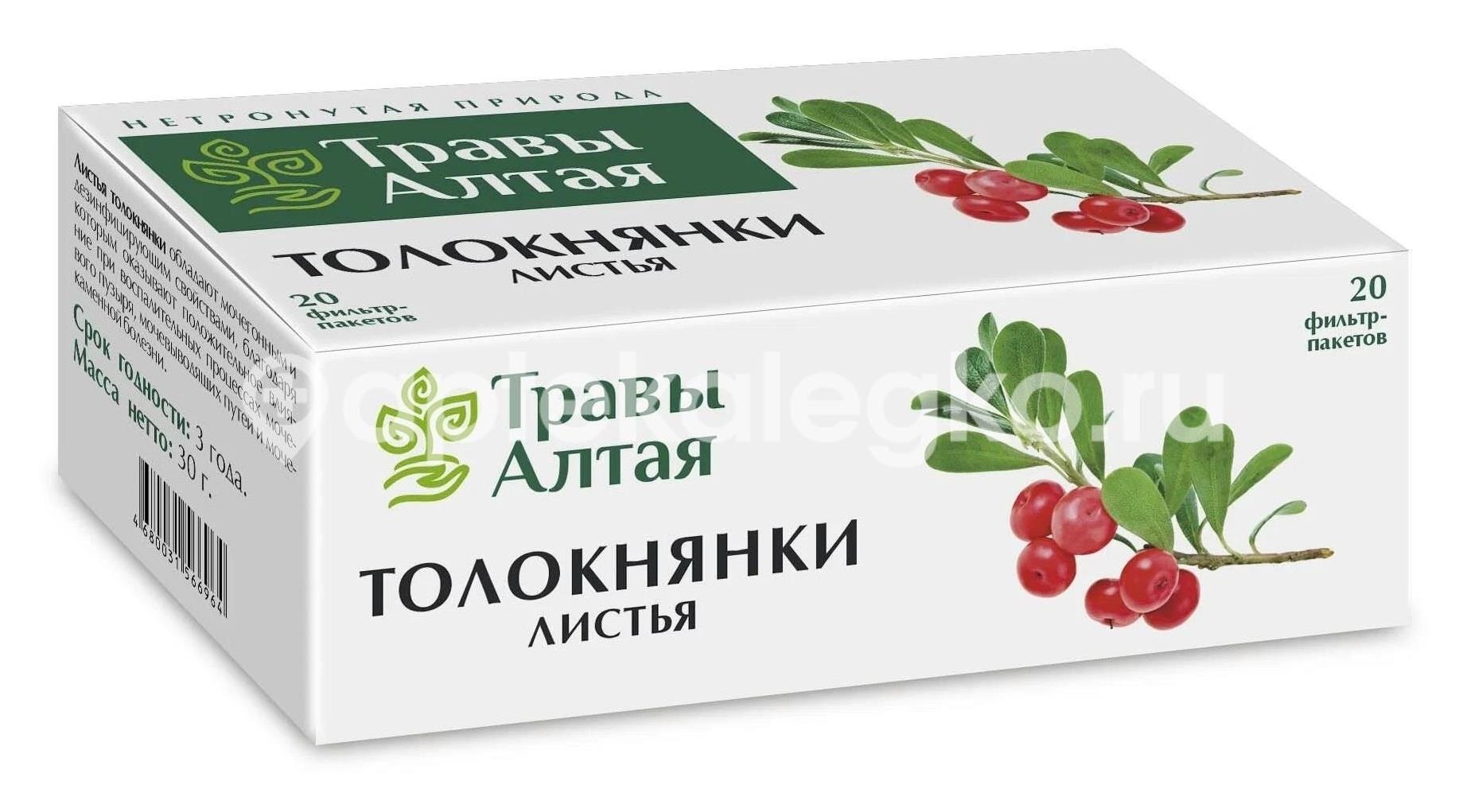 Толокнянки лист 20шт. 1,5г. Толокнянки лист 20шт. 1,5г. - 1