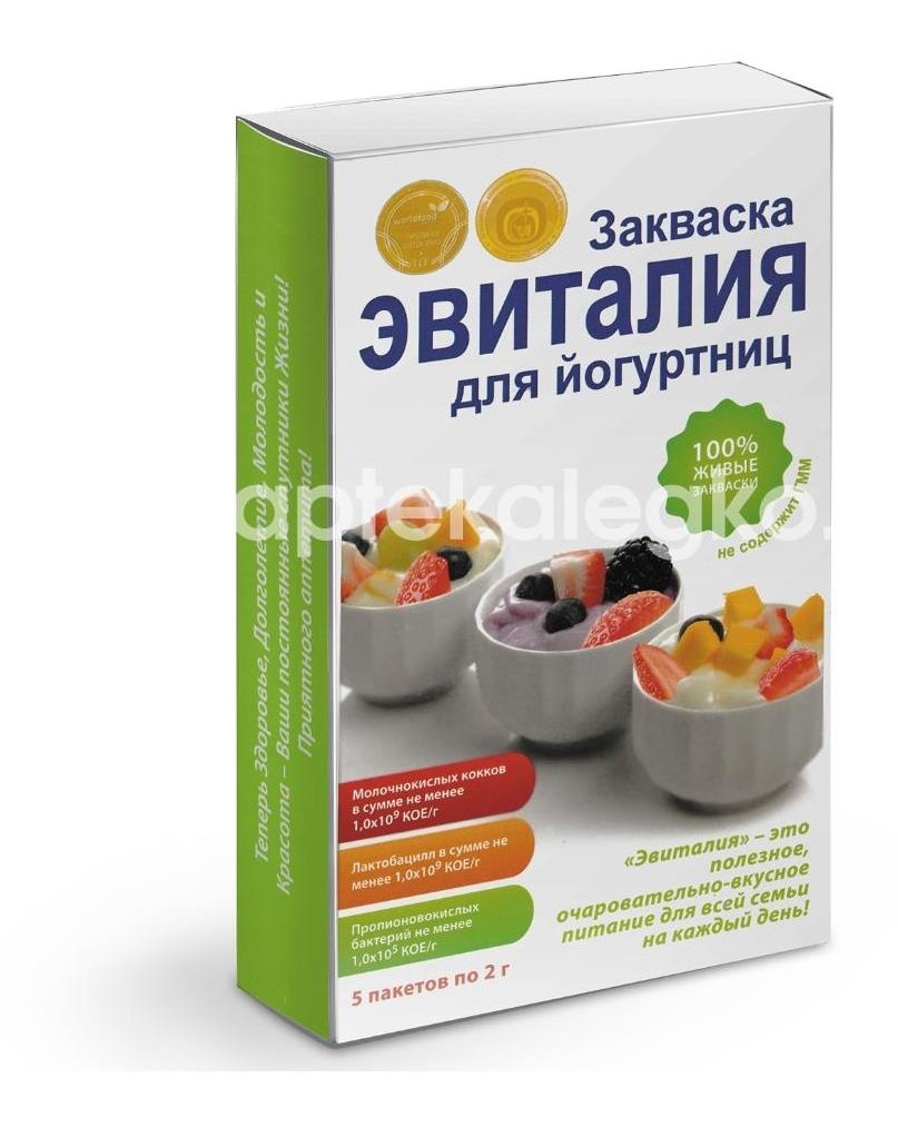 Изображение Эвиталия закваска для йогуртниц 2г. №5 пак. ЭВИТАЛИЯ ЗАКВАСКА ДЛЯ ЙОГУРТНИЦ 2Г. №5 ПАК. В-МИН ООО
