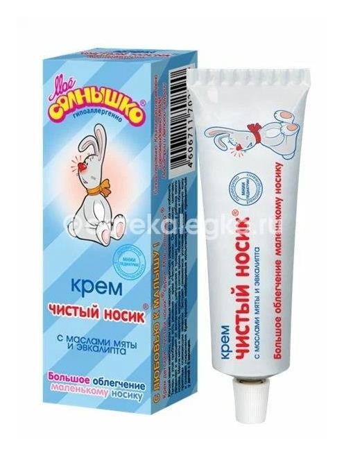 Мое солнышко крем детский чистый носик, 30 мл. Мое солнышко крем детский чистый носик, 30 мл. - 5