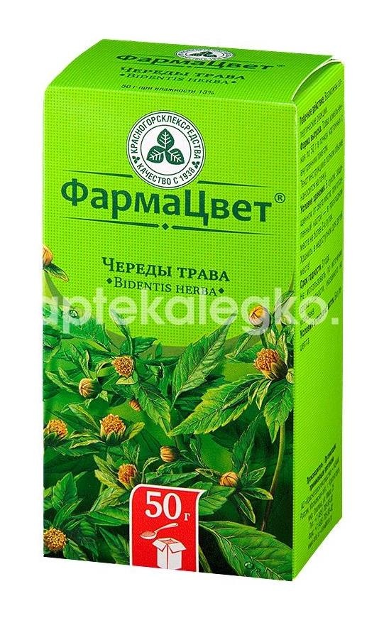 Череды трава 50г. Череды трава 50г. - 2
