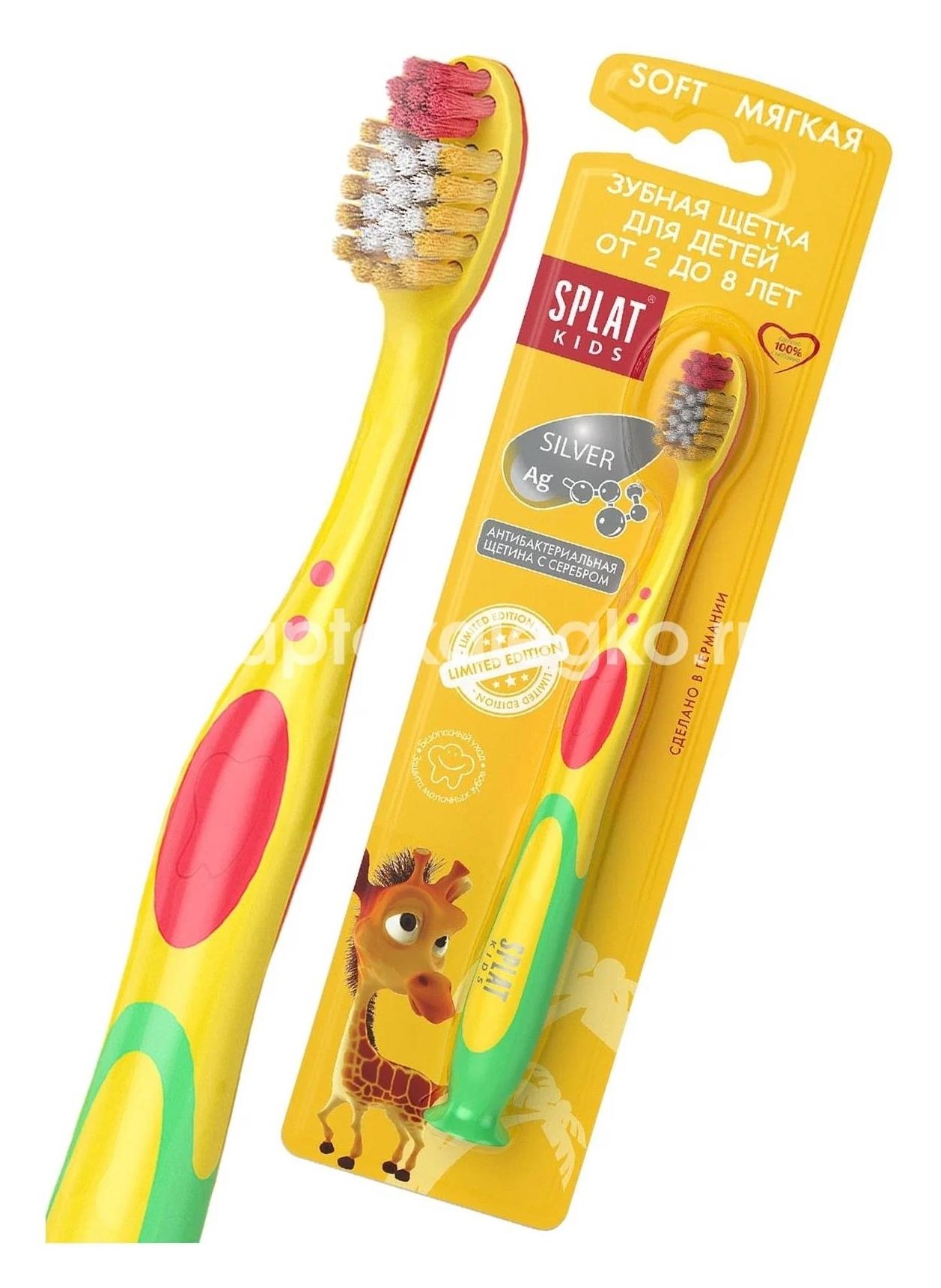 Сплат зуб.щетка детская 2 - 8лет мягкая Сплат зуб.щетка детская 2 - 8лет мягкая - 5