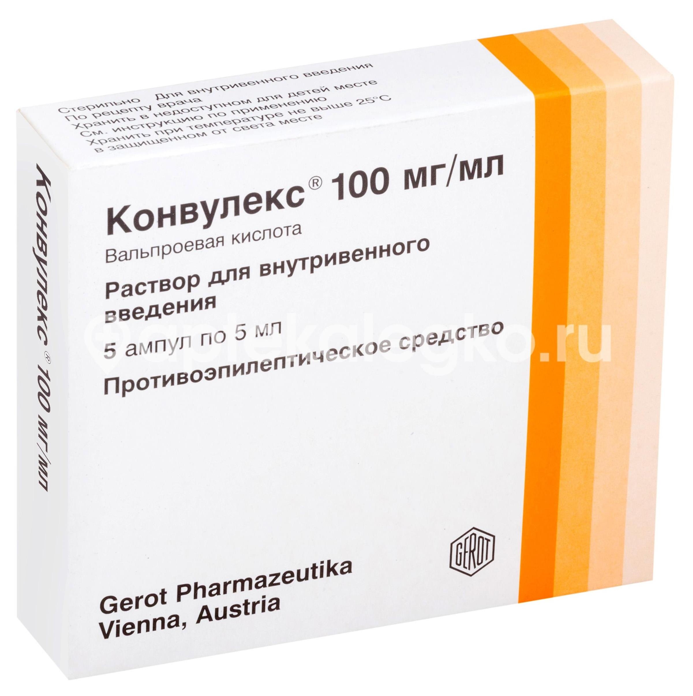 Конвулекс 100мг/мл. 5мл. №5 р - р для в/в введ. амп. /герот/валеант/ Конвулекс 100мг/мл. 5мл. №5 р - р для в/в введ. амп. /герот/валеант/ - 1