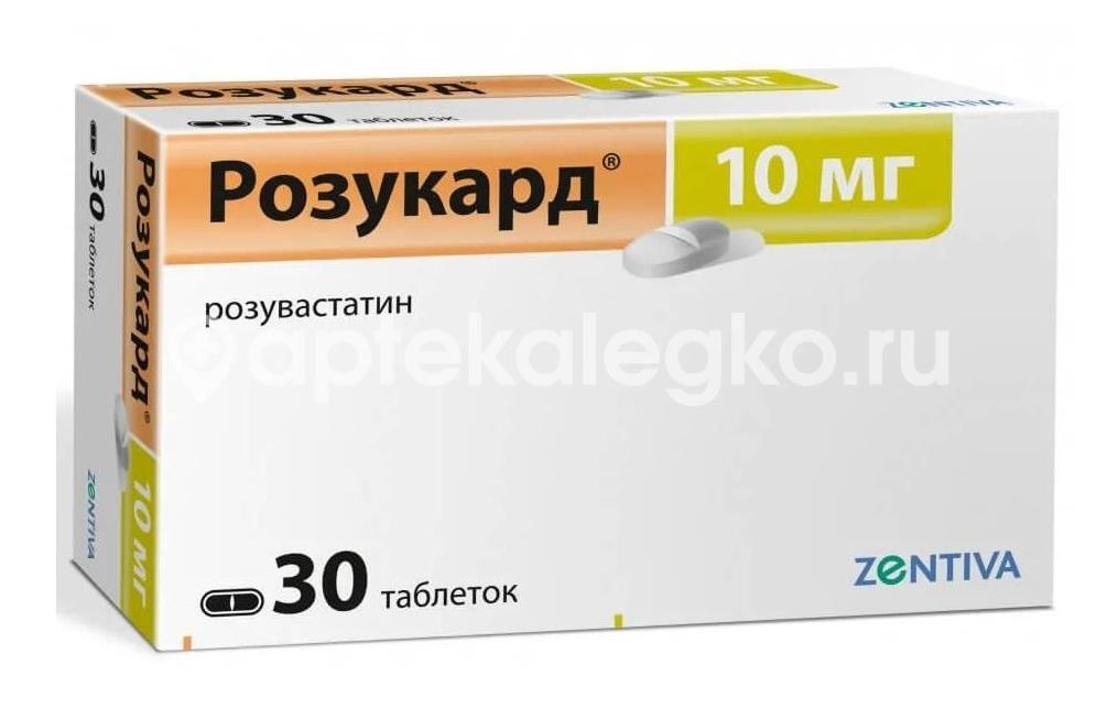 Изображение Розукард 10мг. 30шт. таблетки покрытые пленочной оболочкой Розукард 10мг. 30шт. таблетки покрытые пленочной оболочкой ЗЕНТИВА А.С.