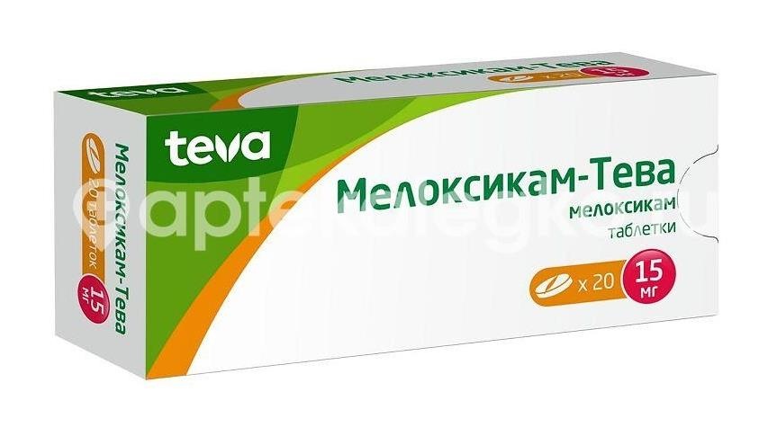 Изображение Мелоксикам тева 15мг. 20шт. таблетки Мелоксикам Тева 15мг. 20шт. таблетки ТЕВА КУТНО