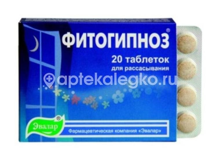 Фитогипноз 20шт. таблетки Фитогипноз 20шт. таблетки - 1