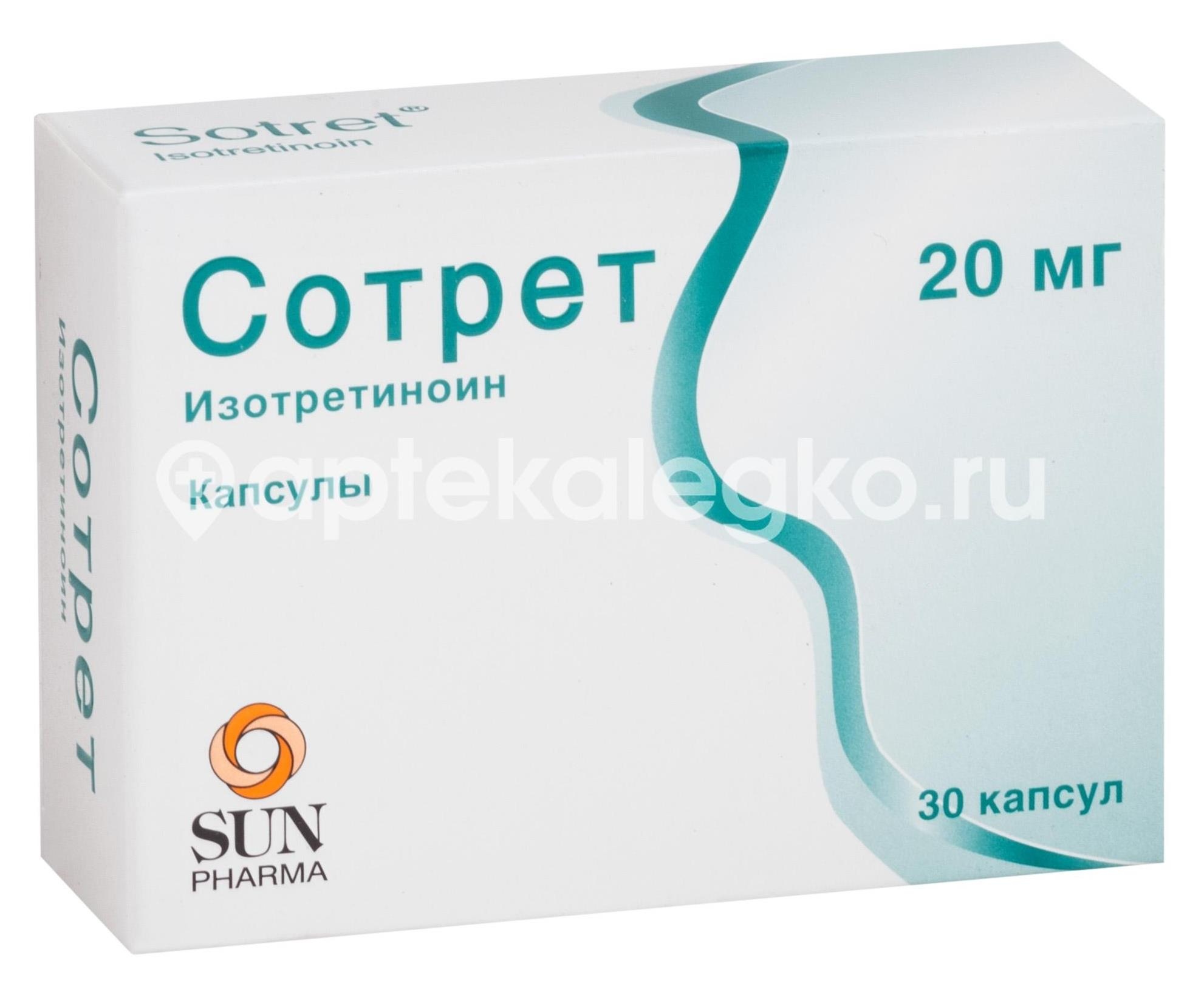 Изображение Сотрет 20мг. 30шт. капсулы Сотрет 20мг. 30шт. капсулы Ранбакси Лабораториз Лимитед