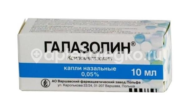 Галазолин 0,05% 10мл капли назальные Галазолин 0,05% 10мл капли назальные - 2