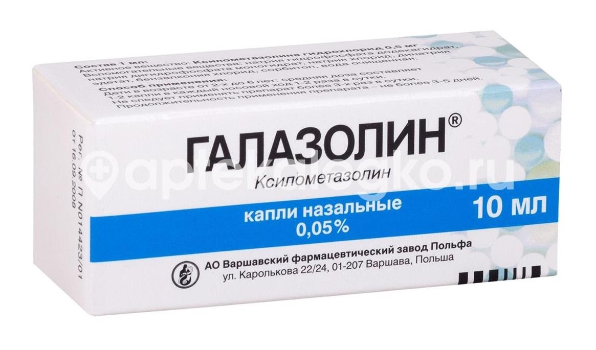 Галазолин 0,05% 10мл капли назальные Галазолин 0,05% 10мл капли назальные - 1