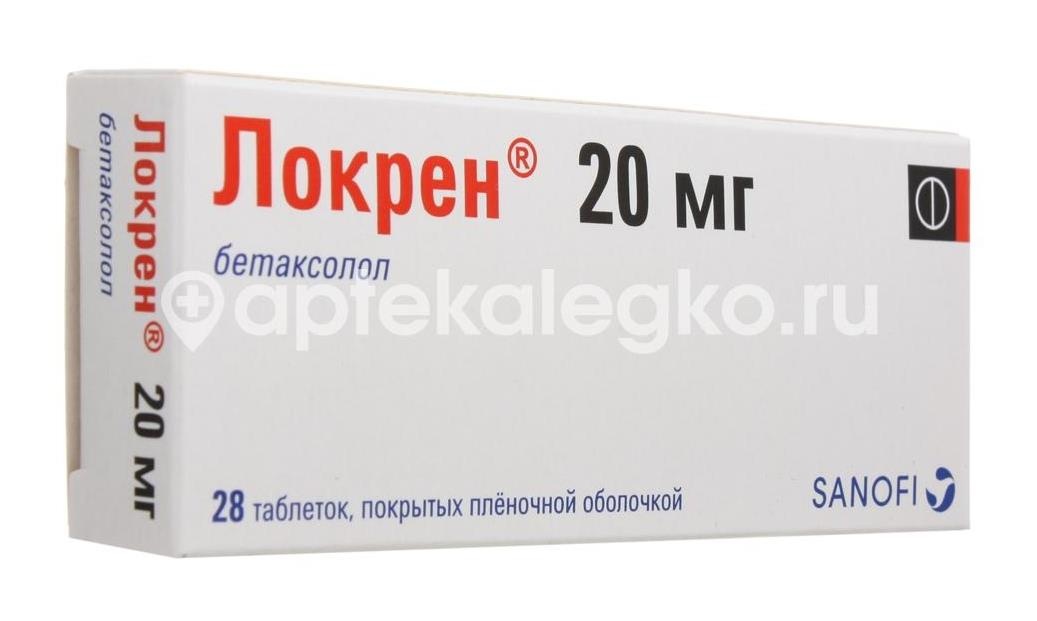 Локрен 20мг. 28шт. таблетки покрытые пленочной оболочкой Локрен 20мг. 28шт. таблетки покрытые пленочной оболочкой - 3