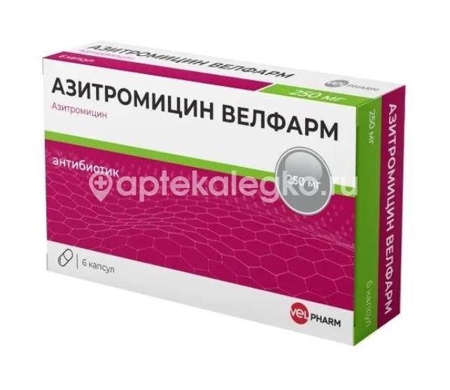Изображение Азитромицин велфарм 250мг. 6шт. капсулы Азитромицин Велфарм 250мг. 6шт. капсулы ООО ВЕЛФАРМ