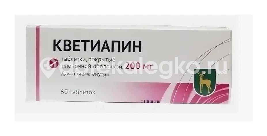Изображение Кветиапин 200мг 60шт. таблетки покрытые пленочной оболочкой Кветиапин 200мг 60шт. таблетки покрытые пленочной оболочкой МОСКОВСКИЙ ЭНДОКРИННЫЙ ЗАВОД